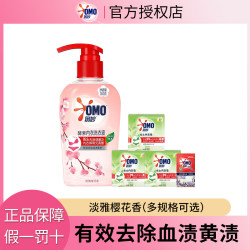 奥妙 草本内衣皂 洗衣皂 含茶树精油 洗菌呵护贴身衣物
