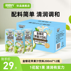 佰恩氏 小青柠汁 330ml*6瓶