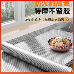 喜畅优品 防水防潮厨房台面保护膜 防油贴纸 耐高温自粘灶台墙纸 耐磨耐热