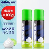 百亿补贴：吉列 剃须泡沫
