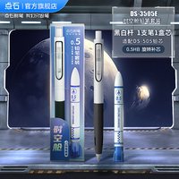 点石文具 点石制笔官方店时空舱自动铅笔小学生专用0.5不断芯hb科技感0.7矫正握姿防滑绘画美术勾线活动铅笔5154