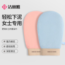 洁丽雅 薄款搓澡巾 速干女士强力搓泥细砂洗澡搓背不伤皮肤神器