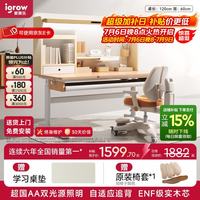 爱果乐 几何猫J2 儿童学习桌椅套装 1m（有吊柜）