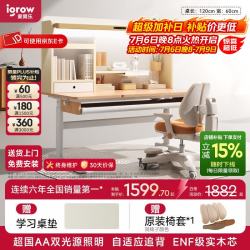 爱果乐 几何猫J2 儿童学习桌椅套装 1m（有吊柜）