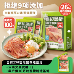 德和 黑猪云腿午餐肉 250g/盒 (50g*5片)
