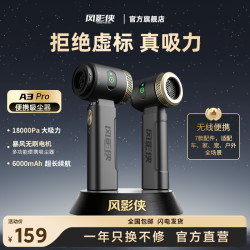 风影侠 车载吸尘器 手持无线吸吹两用 便携汽车充电大吸力