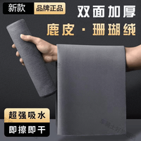麂皮绒无痕擦车巾洗车吸水专用珊瑚绒加厚内饰麂皮布清洁汽车用品