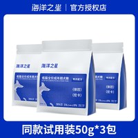 海洋之星 老年犬粮低脂成犬狗粮送试吃肥胖体重控制通用全价犬粮