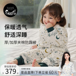 Nest Designs 婴儿睡袋秋冬厚夹棉轻芯儿童分腿睡袋保暖防踢被