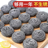 无品牌 20个耐用钢丝球 家用厨房清洁用品