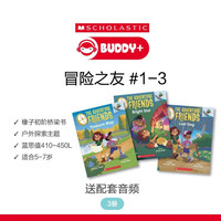 《冒险的朋友》英文原版（3册） 蓝思410-450L 4至8岁小朋友学英语  