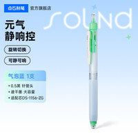 点石文具 点石制笔静响控中性笔0.5黑红芯速干顺滑大容量学生书写练字刷题签字按动中性笔单支0195