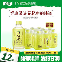怡宝 清润菊花茶/枇杷炖梨 300ml*6瓶 经典滋味便携尝鲜装