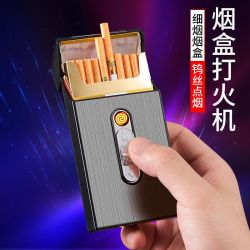 充电烟盒打火机 粗中细支可选 防风点烟器 磁吸收纳盒