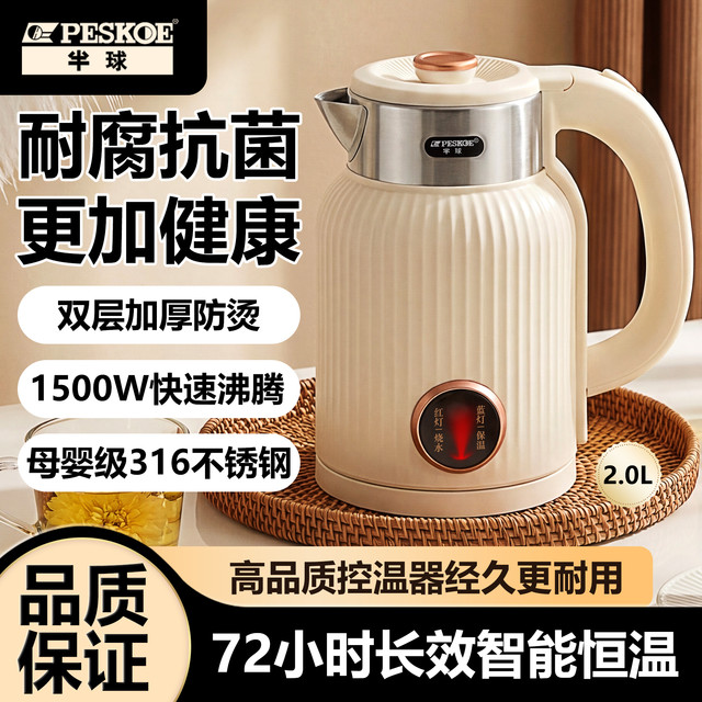 Peskoe 新款电热水壶316不锈钢家用全自动恒温保温快速烧水壶开水壶