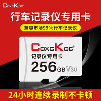COXCKOC 西颗CK行车记录仪专用高速存储卡TF卡FAT32格式16G汽车载储存卡