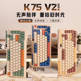 珂芝 K75V2经典版 静音有线无线三模机械键盘办公游戏RGB电竞