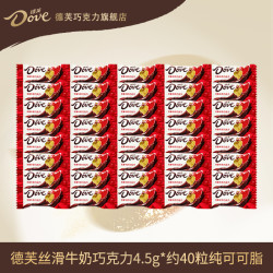 德芙 丝滑牛奶巧克力 4.5g*约40粒