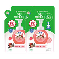 狮王 趣净泡沫抑菌洗手液浆果草莓200ml*2环保洗手液水润