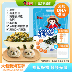 波力食品 拌饭海苔 130g*2袋 (10g*26小包) 工厂直发
