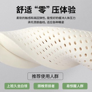 TAIHI泰嗨 泰国天然乳胶 枕芯