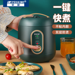 Peskoe 半球1-2人用电饭煲小型单人电饭锅迷你宿舍神器
