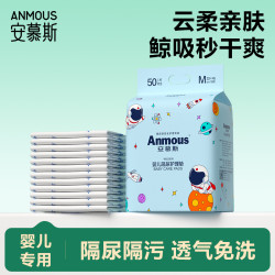 安慕斯 隔尿垫20片