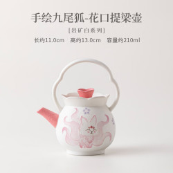 岩矿白九尾狐花口提梁壶