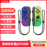 Switch Joycon 无线体感游戏手柄 蓝牙 HD震动 oled通用