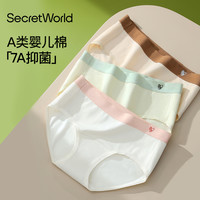 SecretWorld Secret World 女生内裤 7A抑菌裆爱心透气加长裆中腰无痕三角裤
