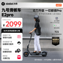 九号 电动滑板车E2Pro 成人折叠上班代步9号减震续航防盗