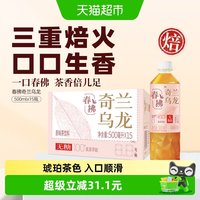 移动端:统一 春拂奇兰乌龙 0脂无糖 500ml*15瓶 茶饮料