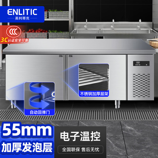 Enlitic 操作台冰柜冷藏工作台商用保鲜卧式冰箱铜管  GZT1260LC