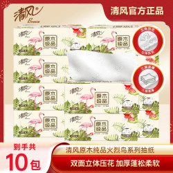 清风 抽纸 4层100抽10包(200*133mm)