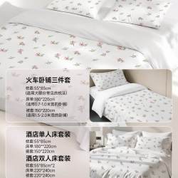 罗莱家居 四件套 床品 7A级抗菌 小碎花 单人三件套