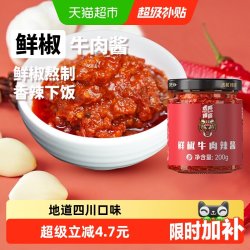 虎邦 辣酱鲜椒牛肉辣酱 200g×1瓶
