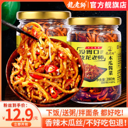 龙老师 香辣木瓜丝广西木瓜条酱菜下饭菜榨菜咸菜开胃菜