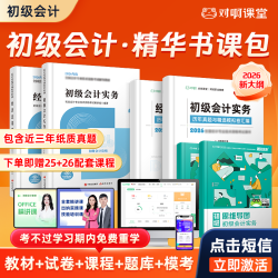 2026备考书考试教材真题题库学习网课自学备考资料2025
