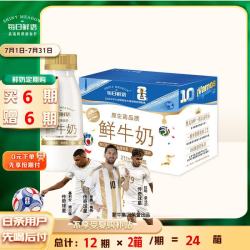 每日鲜语 鲜牛奶 高品质原生低温牛奶 巴氏杀菌乳 3.6g 211ml*6 3.6g蛋白全脂211ml*6瓶
