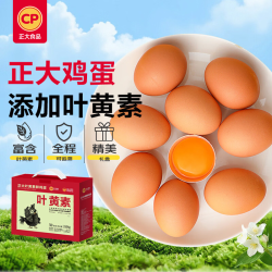 正大食品 叶黄素鲜鸡蛋 30枚 1.68kg