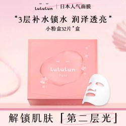 LuLuLun 小粉盒面膜