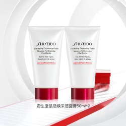 资生堂 肌活焕采洁面膏 50ml*2