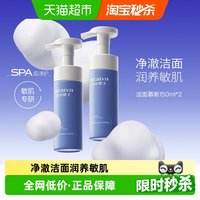 移动端、88VIP：瑷尔博士 氨基酸 洗面奶150ml*2