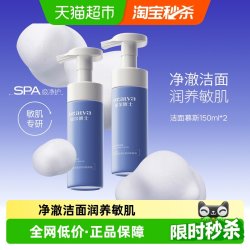 瑷尔博士 氨基酸 洗面奶150ml*2