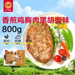 正大食品 香煎鸡胸肉 黑胡椒口味 800g 肉禽预制菜