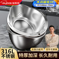 佳帮手 316L不锈钢沥水篮多功能淘米家用洗米洗菜洗水果厨房洗菜盆 316L不锈钢 1个 3L