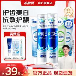 冷酸灵 泵式直立式海洋薄荷香型美白牙齿国货按压抗敏感牙膏 500g*1套