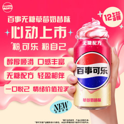 百事 可乐型汽水 无糖草莓奶昔味 330ml*12罐