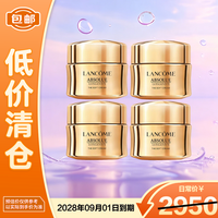 兰蔻 菁纯面霜15ml*4轻盈型玻色因抗皱滋润