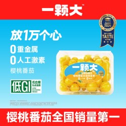 一颗大 樱桃番茄千禧小番茄水果西红柿新鲜小串486g*4盒